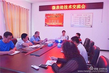 主動學習 未雨綢繆 ---恒質(zhì)公司邀請專家開展微表處技術交流
